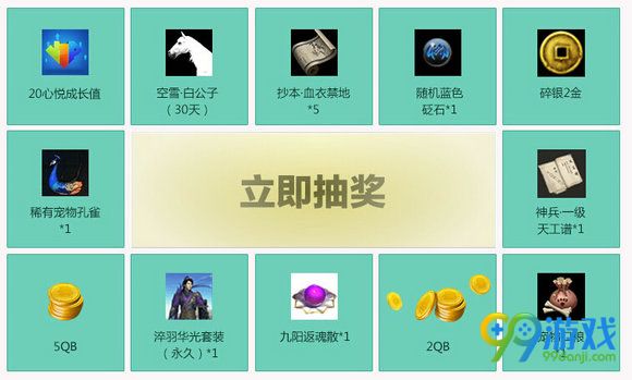 天涯明月刀神刀再起畅玩夏季活动地址奖励一览
