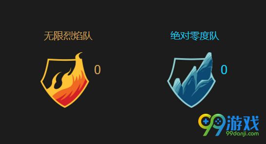 lol2016全明星赛12月9日ICETEAM vs FIRETEAM视频