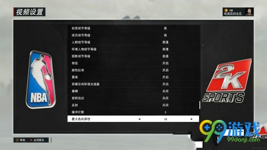 NBA2K17帧数低怎么办 帧数低解决方法一览