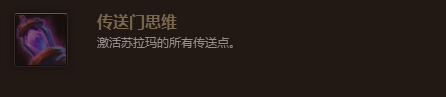 魔兽世界7.0传送门思维成就怎么做 苏拉玛传送门位置图