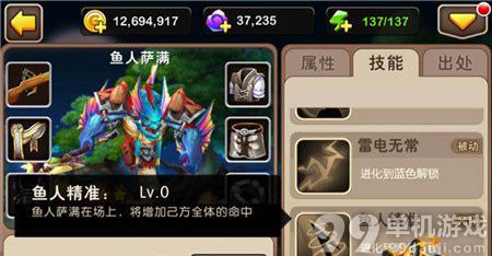 我叫MT2鱼人萨满好用吗?鱼人萨满阵容搭配攻略