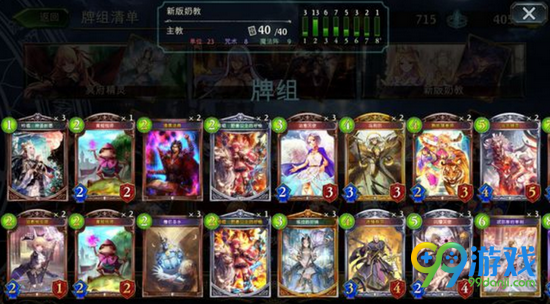 暗影之诗新奶教卡组解析 新奶教卡组图文一览