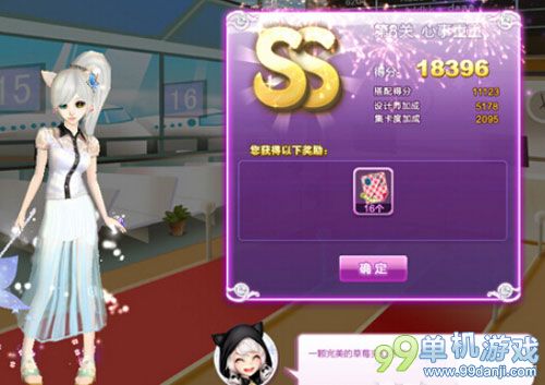 QQ炫舞旅行挑战第8关心事重重SS搭配攻略