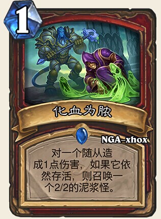 炉石传说新增卡牌有哪些 炉石传说新卡效果一览