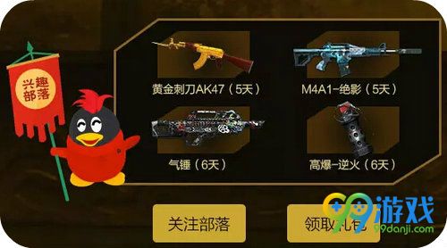 逆战逆世界战起来活动地址 征服艳后赢黄金武器