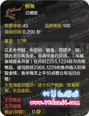 天涯明月刀鲟鱼在哪钓 金色鲟鱼怎么钓