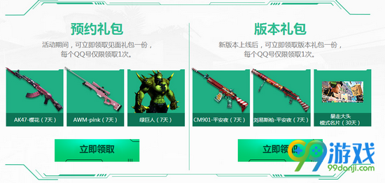 CF2017元旦活动介绍 CF2017元旦活动有哪些