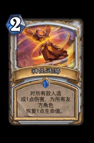 炉石传说牧师奥丹姆奇兵新卡评价
