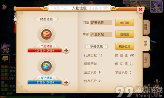梦幻西游手游三界菁英称号获得方法攻略