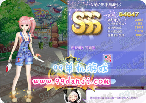 QQ炫舞旅行挑战第35期第7关小鹿斑比SSS搭配详解