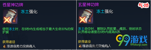 剑灵苍星神功牌/玄星神功牌属性全职业汇总 值得兑换吗?