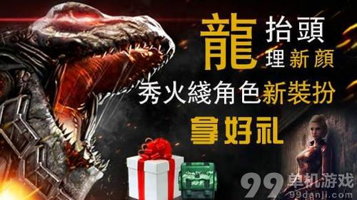 CF穿越火线秀火线角色拿好礼活动介绍与网址