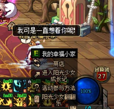 DNF阳光美少女成长记第二季小游戏怎么玩 DNF阳光美少女成长记第二季小游戏玩法攻略