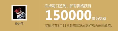 天涯明月刀8.18开测周末先行送30W修为活动网址