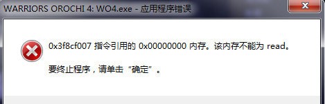 无双大蛇3玩不了怎么办 无双大蛇3打不开解决方法一览