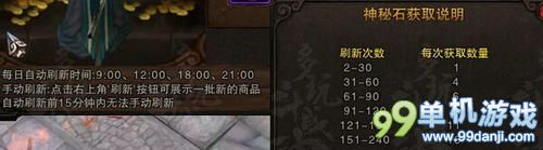 斗战神神秘石获得方法与用途介绍