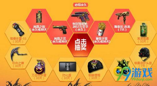 CF永久武器狂欢节活动网址 10.16-31万圣节武器周周送
