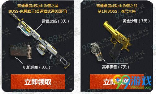 逆战攻克樱之谷活动地址 劳动节登录领好礼