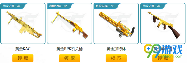 CF灵狐的约定第十一季武器兑换专区 第11季武器奖励