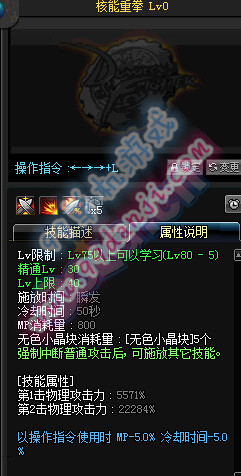 DNF5.19版蓝拳圣使TB6&TB7改版技能套装一览