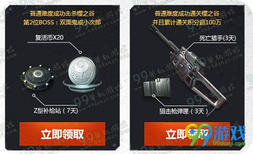 逆战攻克樱之谷活动地址 劳动节登录领好礼