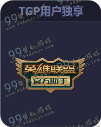 LOL2015德玛西亚杯竞猜狂欢活动地址与详情 非期限皮肤奖励在等你