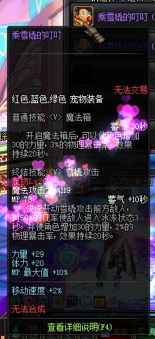 乘雪橇的叮叮