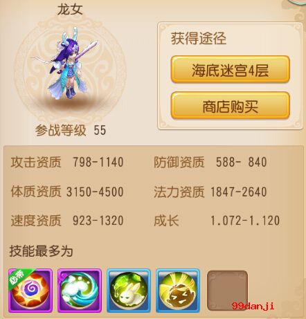梦幻西游手游用什么宠物好?前中期热门宠物推荐攻略
