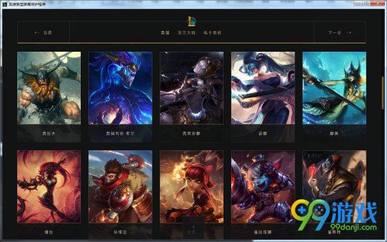 lol屏保功能10月21日正式上线 lol屏幕保护客户端下载
