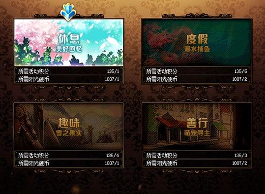 DNF阳光少女成长记第二季活动介绍 DNF阳光少女养成记第二季活动详情