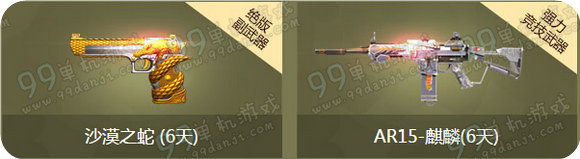 逆战新兵注册礼活动地址 588礼包送不停详情