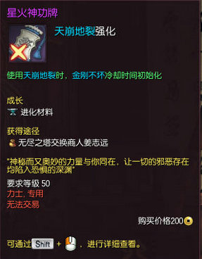 剑灵西洛版本全职业星火神功牌/冥火神功牌属性汇总