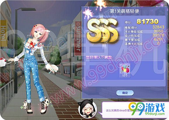 QQ炫舞旅行挑战第53期SSS搭配全关卡图