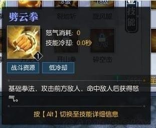 逆水寒铁衣技能怎么加点 逆水寒铁衣技能加点攻略