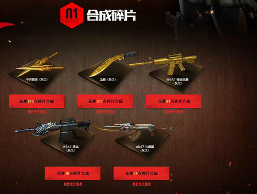 CF穿越火线集齐碎片换神兵活动介绍与网址