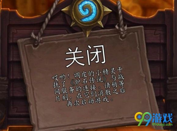 炉石传说7.13更新后关闭进不去游戏怎么办解决方法