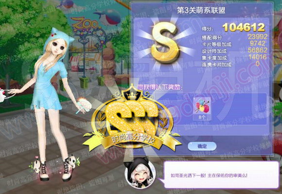QQ炫舞旅行挑战第58期第3关萌系联盟SSS搭配指南