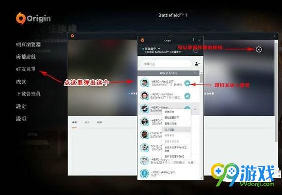 战地1加入服务器方法图文详解 战地1怎么加入服务器