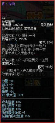 DNF2015盛世狂欢宠物村雨获得方法与属性介绍