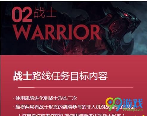 LOL凯隐新任务什么解锁 LOL凯隐新任务解锁方法介绍