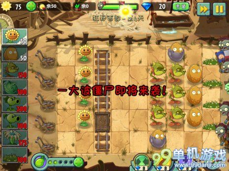 植物大战僵尸2中文版狂野西部第4关二星攻略
