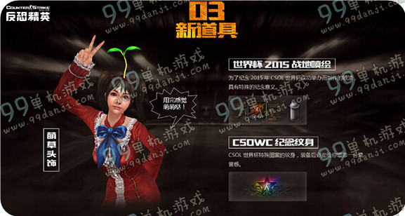 CSOL2015年10月28日更新公告 10月28日机甲公敌震撼上线