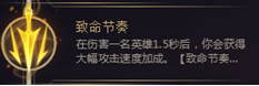 LOLS8德莱文符文怎么搭配 LOLS8德莱文符文搭配攻略