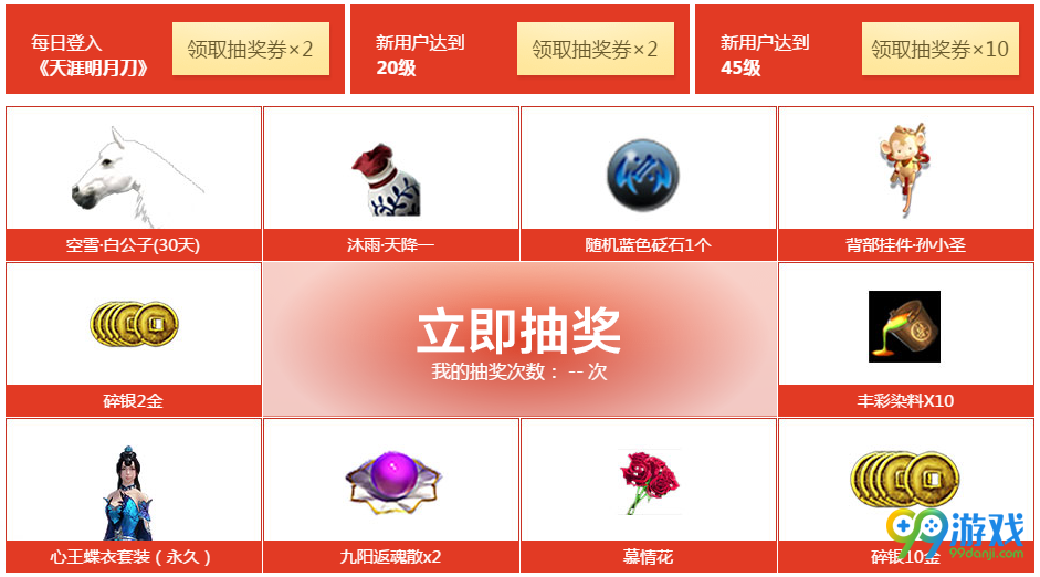 天涯明月刀缘定今生不负来世活动开启 礼包领取地址分享