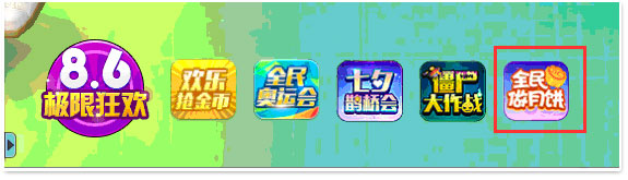 QQ飞车全民做月饼活动详情 集面粉做月饼换永久时装