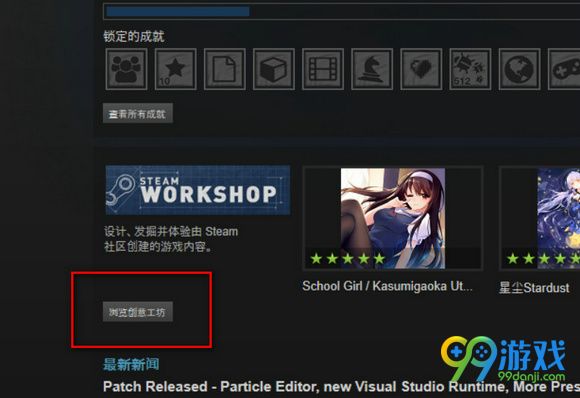 wallpapersteam不可用解决方法图文详解