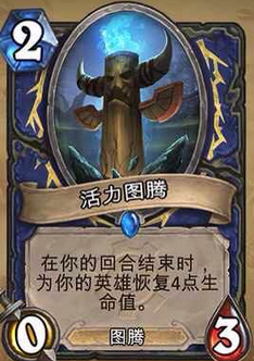 炉石传说黑石山新控场萨满卡组分享 这次真的要崛起?