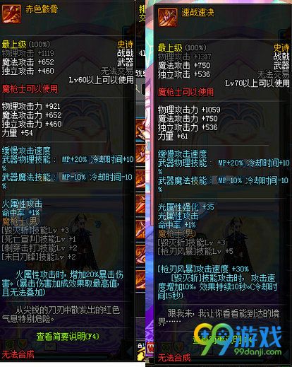 DNF征战者拿什么武器 征战者武器属性一览