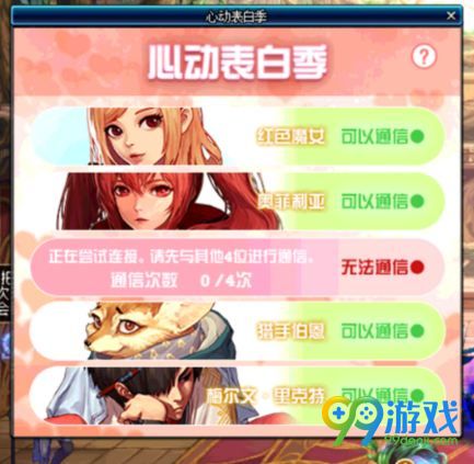 dnf甜蜜爱意光环怎么得 dnf甜蜜爱意光环获取攻略