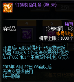 dnf5月25活动前瞻 dnf5月25活动有哪些